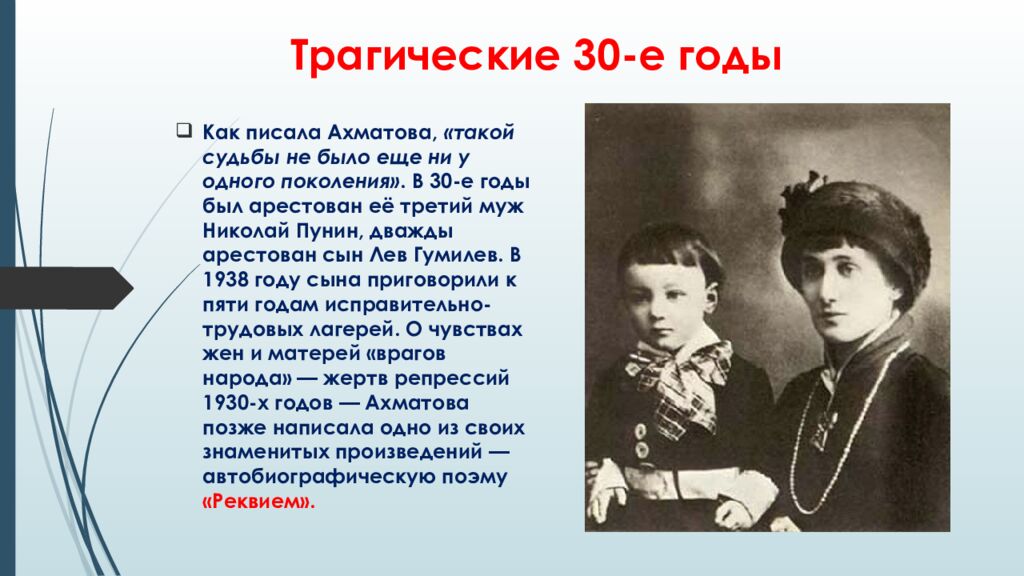 Трагические 30-е годы