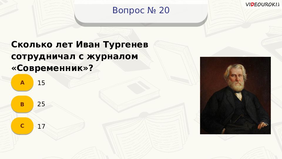 Критика второй половины 19 века. Русская критика второй половины XIX века. Критики второй половины 19 века. Русская Литературная критика второй половины 19 века. Литературные критики второй половины 19 века.