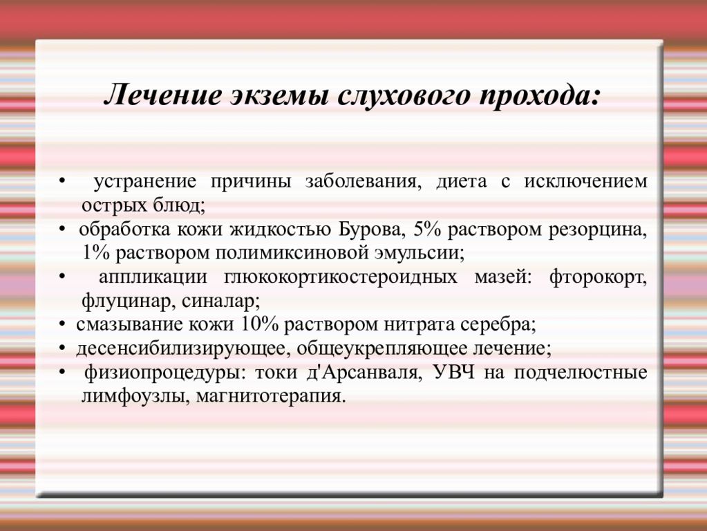 Экзема Уха Фото
