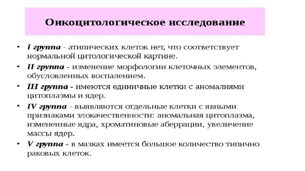 Методы исследования в гинекологии. Методы исследования пропедевтика. Методы исследования пропедев. Пропедевтика гинекологических заболеваний. Особенности гинекологического обследования девочек.