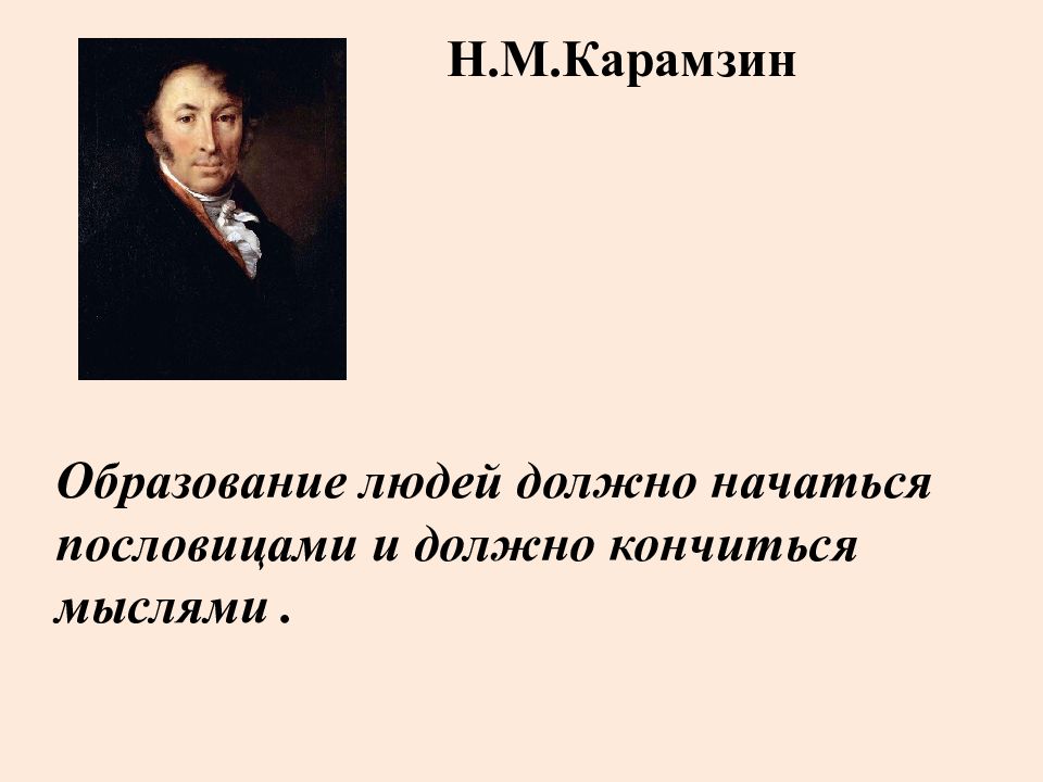 Наука и образование презентация 10 класс обществознание боголюбов