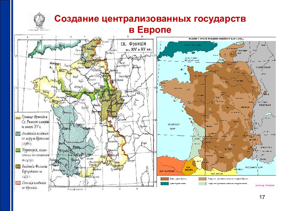 Централизованная франция. Формирование централизованных государств в Западной Европе. Образование централизованного государства во Франции карта. Формирование централизованного государства Западной Европы. Образование централизованных государств в Западной Европе карта.