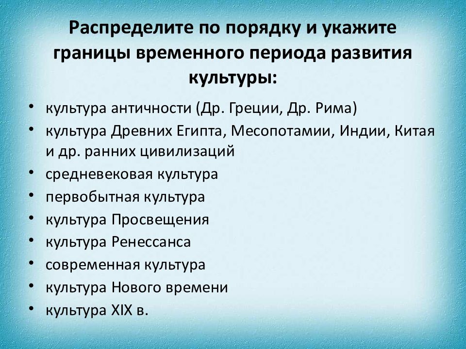 Культурное пространство термин. Культурные границы. Распределите культуры. Культурные границы в культуре. Культурное разнообразие и диалог культур.