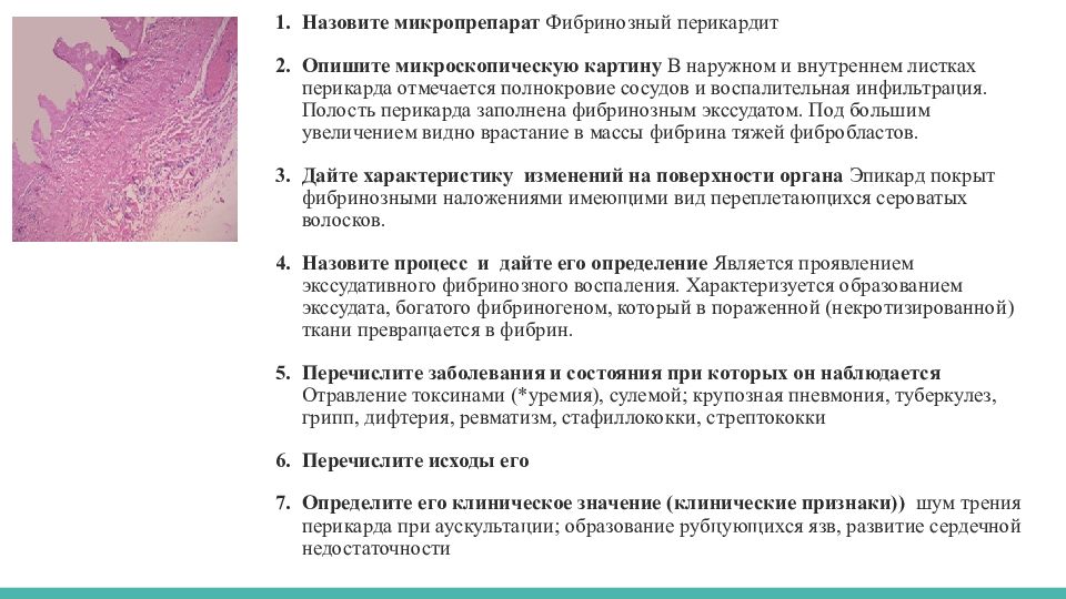 При гнойном остром воспалении наблюдается изменение картины крови