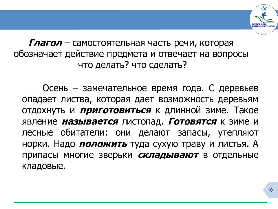 Русский язык и литература. 6 класс Учитель Асетова Гульшат Ракимбековна Центр