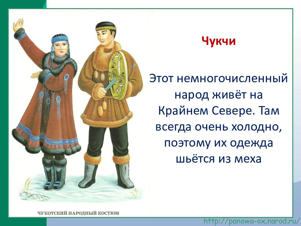 Презентация по географии предметы духовной культуры народов россии