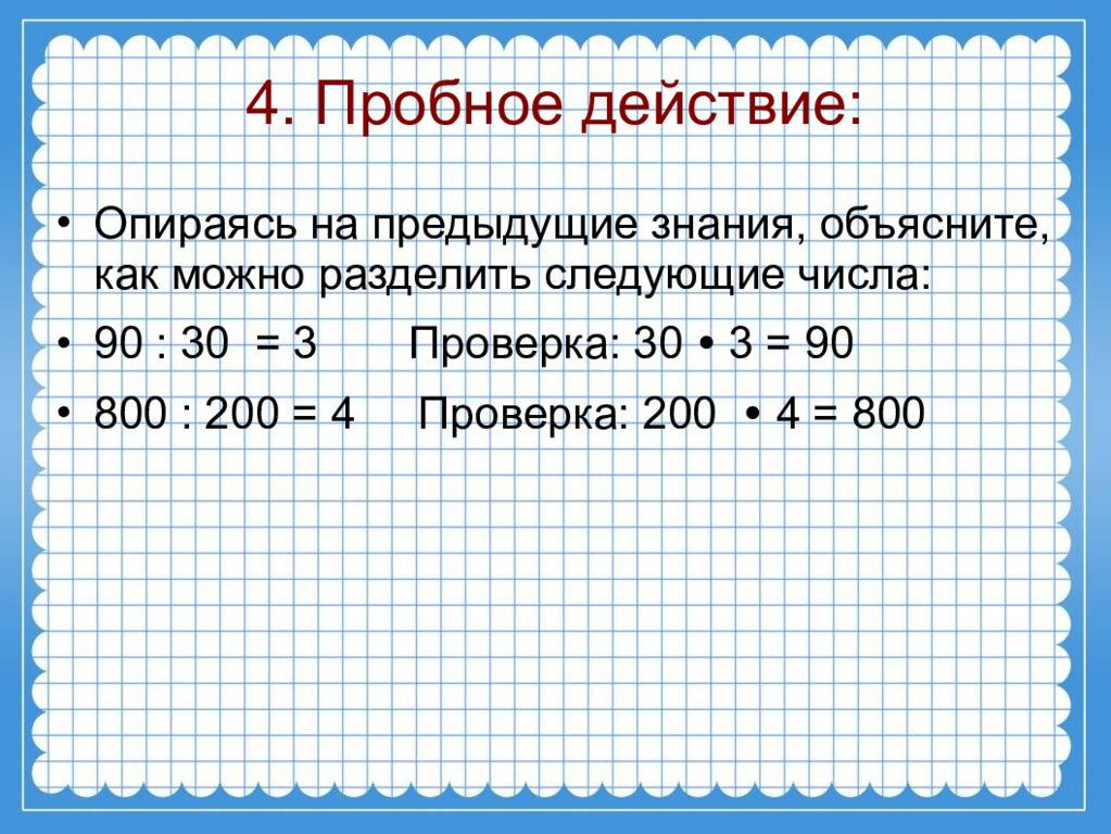 Предыдущие знания. Следующее число. Следующие или следующее число. Следующее и предыдущее число. Формула последующего числа.