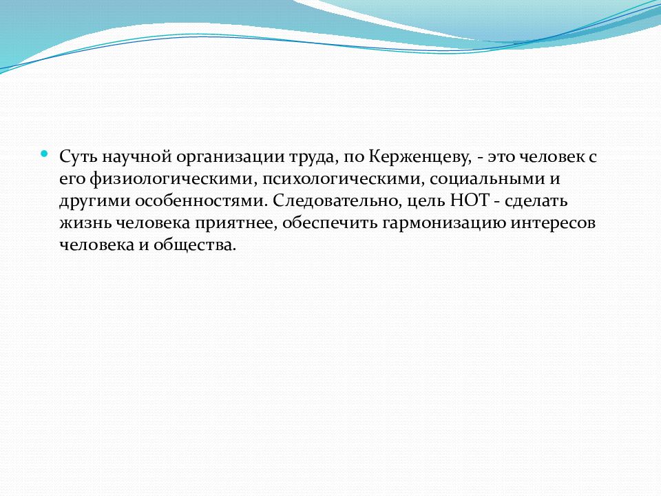 Развитие организации труда. Цель создания инструкции. Целью инструкции является. Цель разработки стандартов. Целью измерения является.