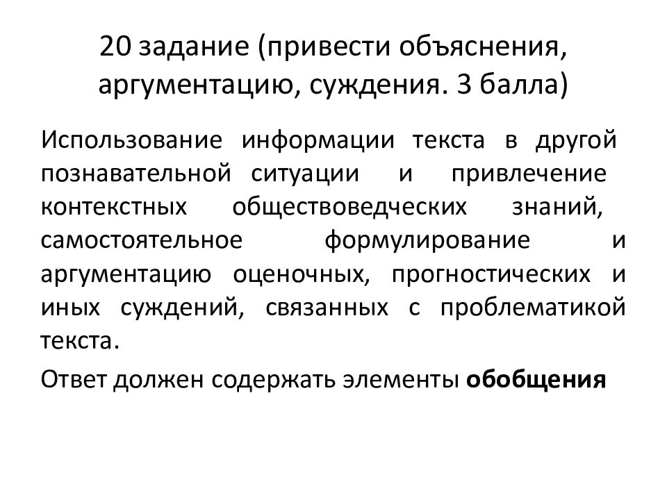 Обоснуйте необходимость всестороннего анализа состояния глобальных