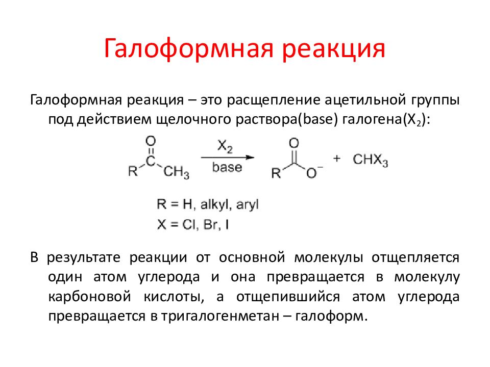 Промышленный органический синтез презентация 11 класс