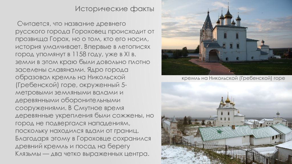 Точная погода в гороховце на 14 дней. Прогноз погоды гороховец. Точная погода в гороховце на 14 дней. Знаменский монастырь гороховец. Подслушано гороховец рулит.