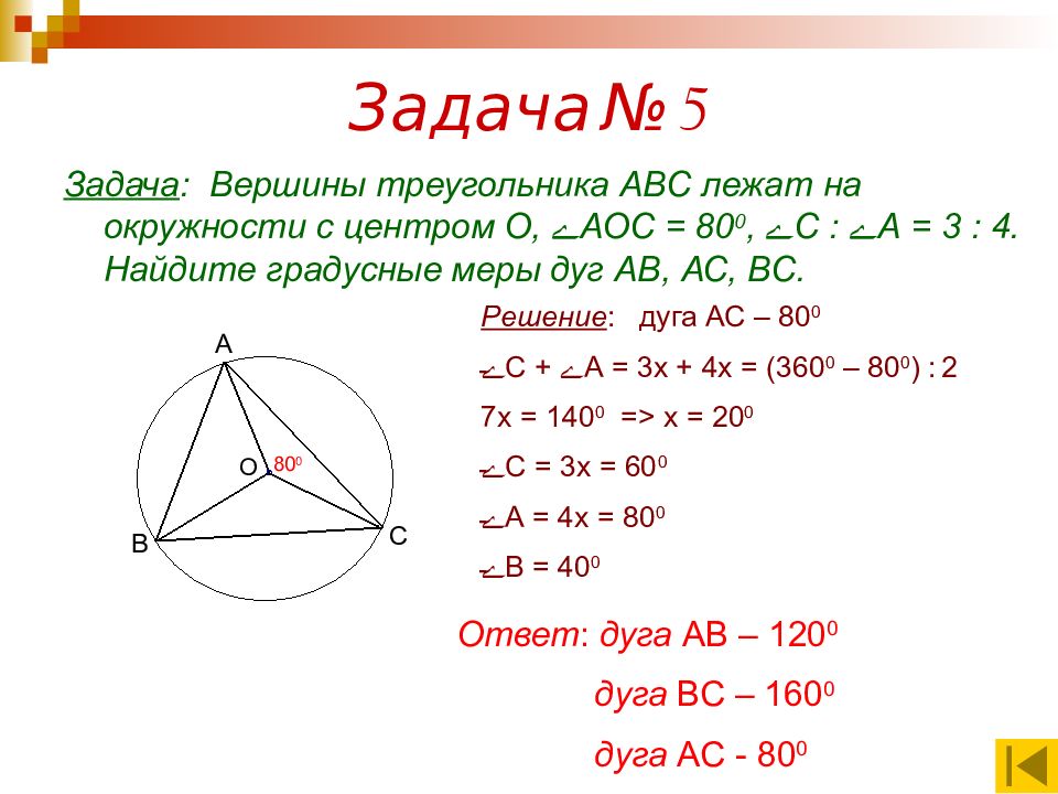 Вершины треугольника abc лежат. Вершины треугольника АВС лежат на сфере. Вершины треугольника АВС лежат на сфере радиуса 13.