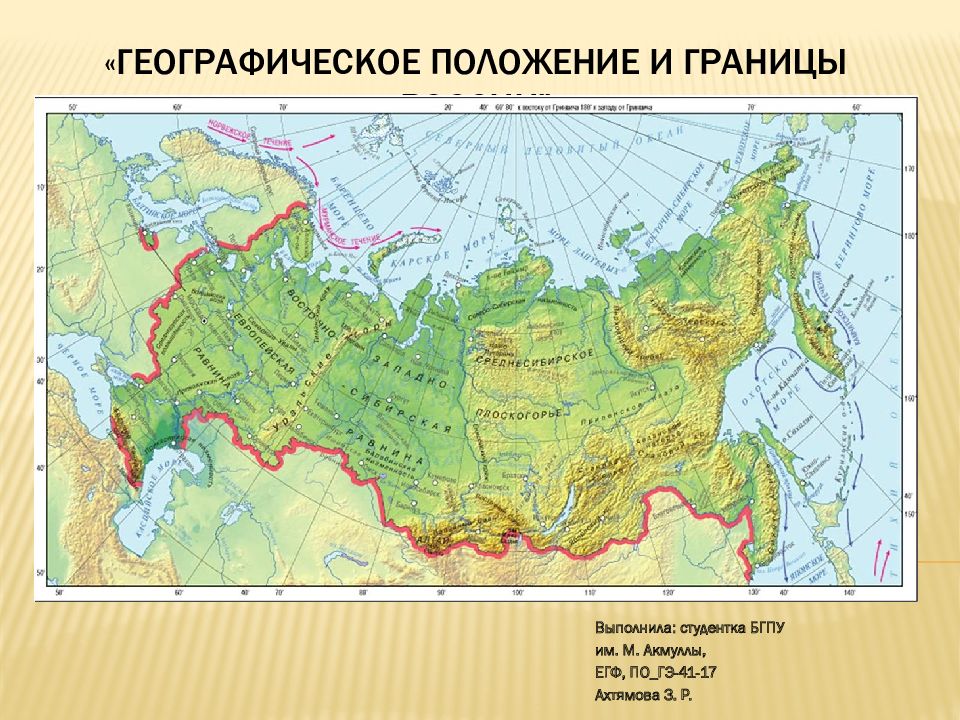 Географическое положение россии картинки