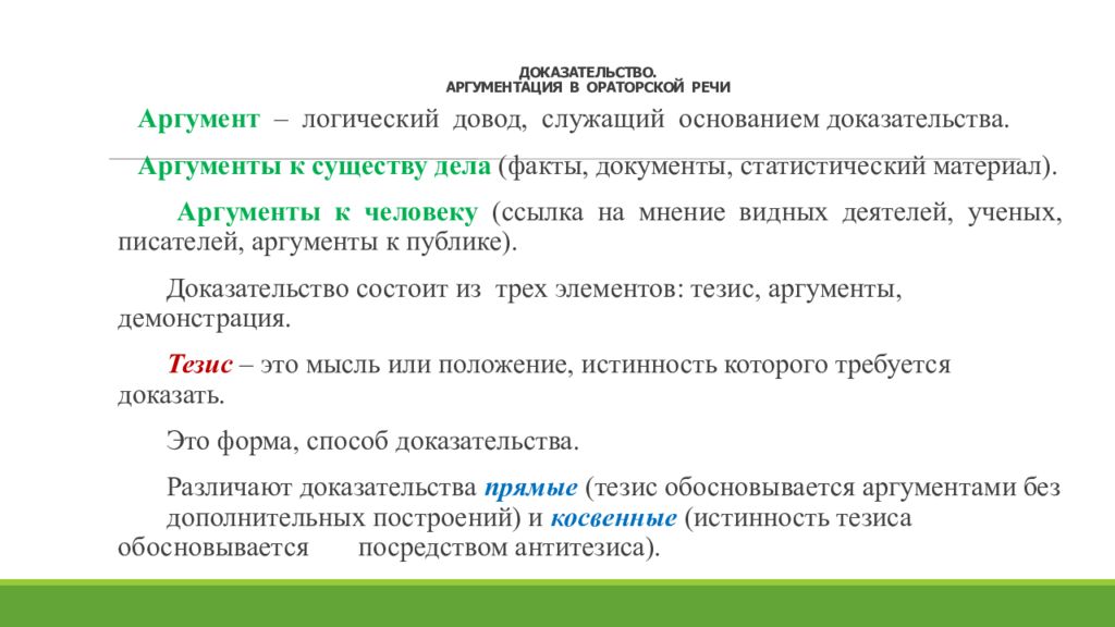 Краткая но убедительная презентация своего продукта или идеи это