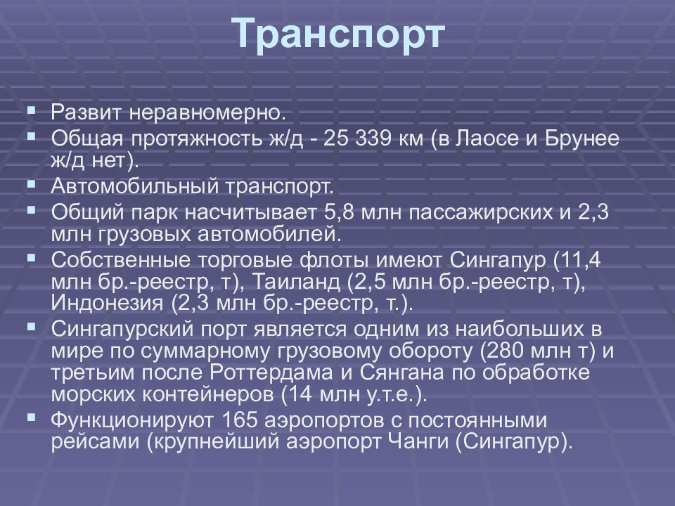 Промышленность юго западной азии. Особенности хозяйства Юго Восточной Азии. Хозяйство Юго Восточной Азии кратко. Особенности сельского хозяйства Юго Западной Азии. Отраслевая структура хозяйства Юго Западной Азии.