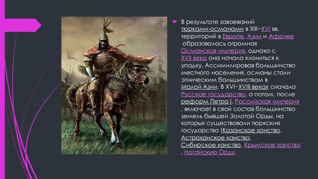 государство тюркский каганат. тюрки на просторах азии и европы. карта тюрки на просторах азии и европы. тюркский каганат карта 6 век. тюркские народы на карте.