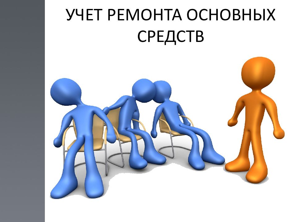 Картинки про презентацию