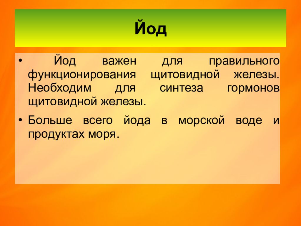 для синтеза какого гормона необходим йод. роль йода в процессах жизнедеятельности. синтез гормонов щитовидной железы схема. синтез щитовидных гормонов. гормональные препараты для щитовидной железы перечень.