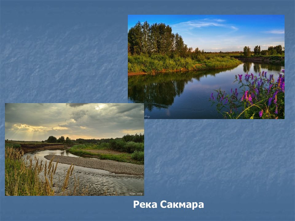 Один пейзаж в разные времена года. Четыре времени года кики рей. Как обь изменяется в разные времена года. Москва-река изменяется в разных временах года. Как сакмара изменяется в разные времена года.