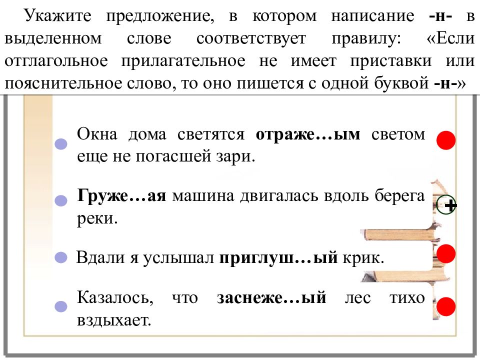 Укажите состав каких слов соответствует схеме горелый беглый