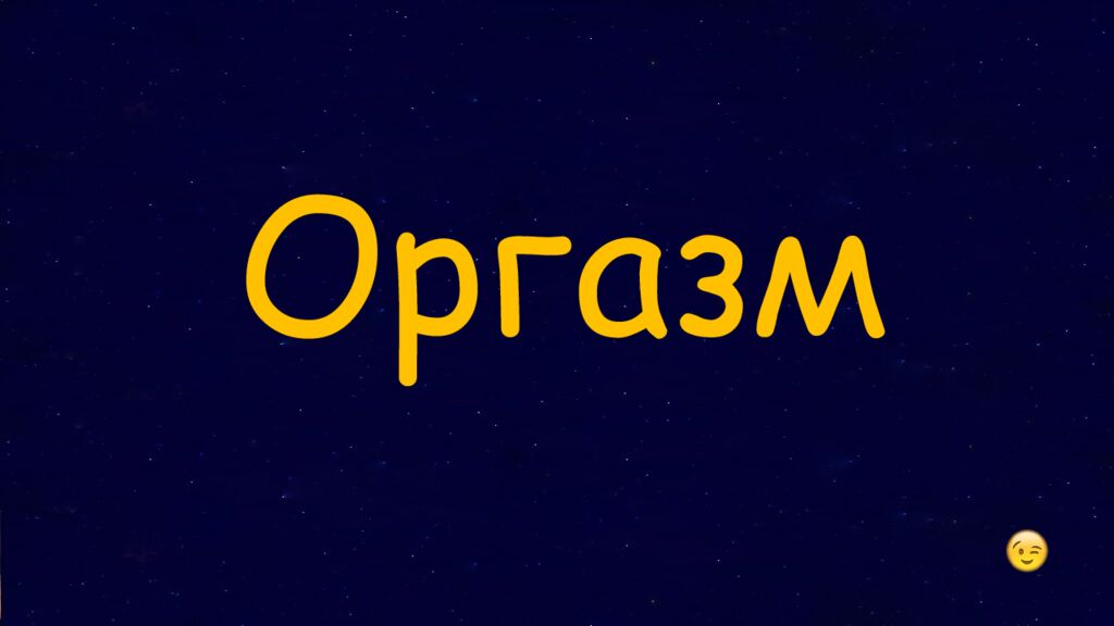 1 Раунд