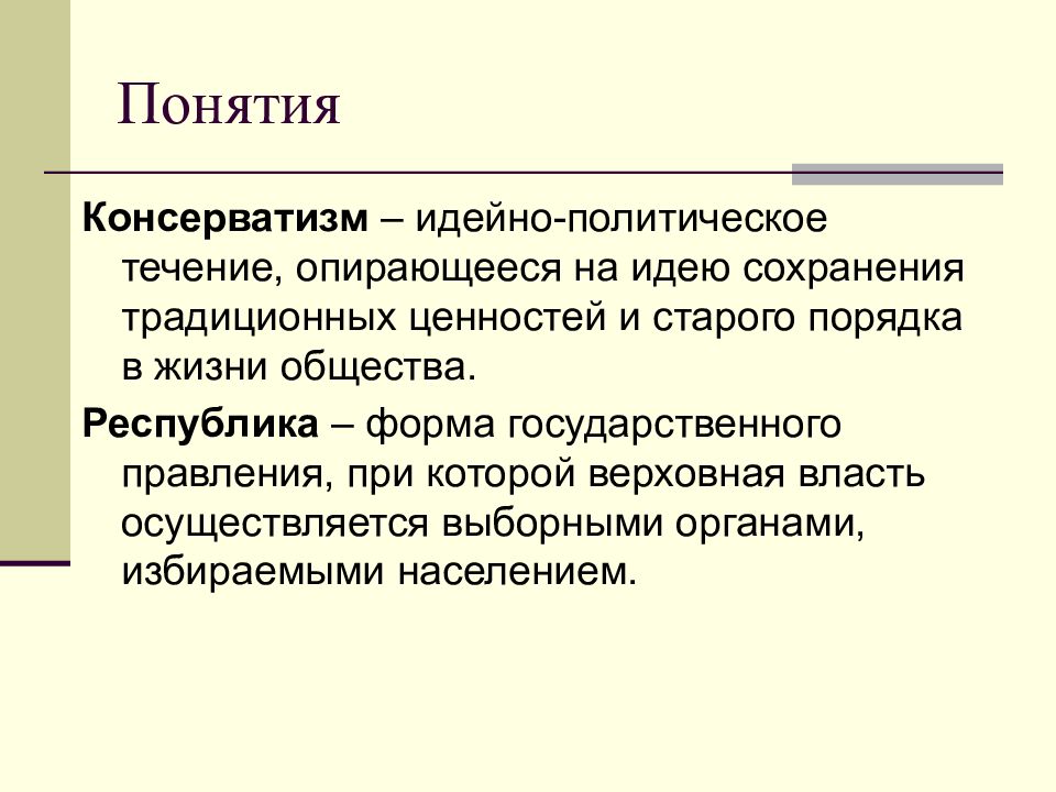 Политическое развитие в начале 20 века 9 класс презентация