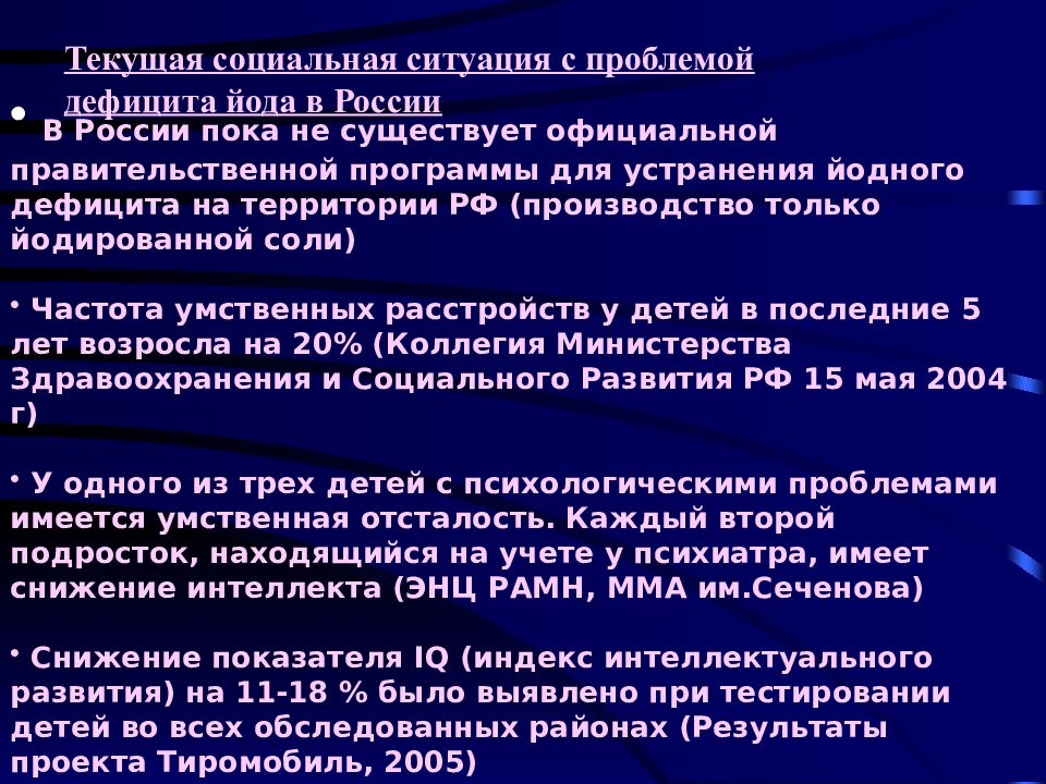 Заболевание 4. Эпидемиология тиреотоксикоза. Лейкоцитоз при тиреотоксикозе. Тиреотоксикоз клиника диагностика. Синдромы при тиреотоксикозе.