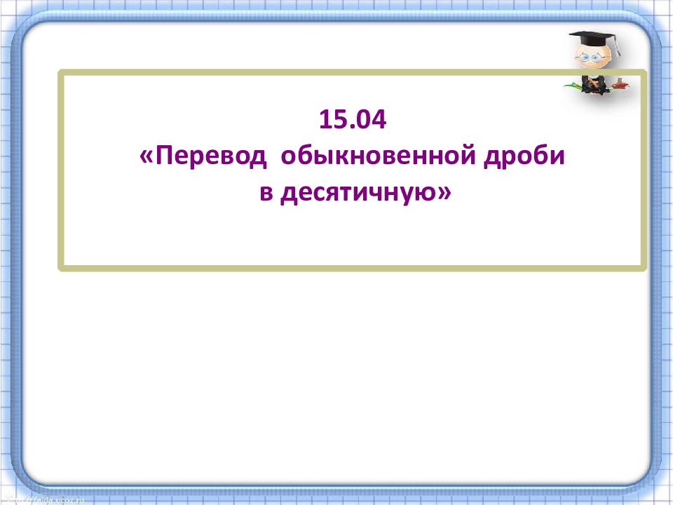 Презентация 15