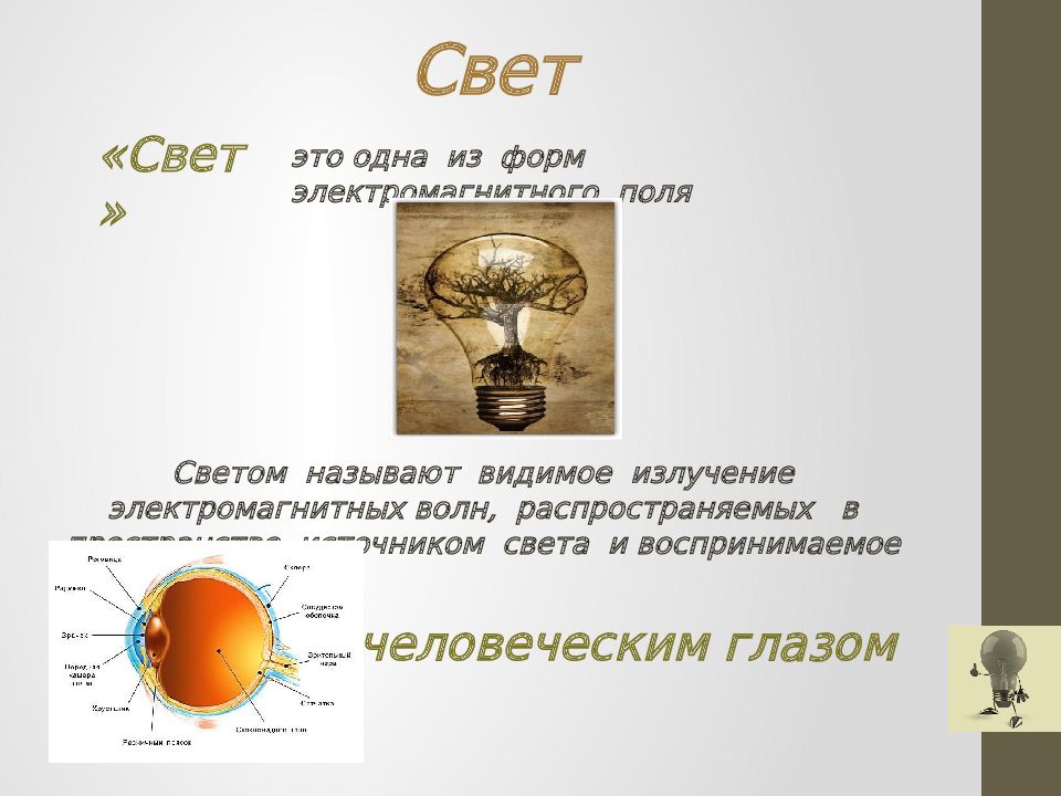 Презентация на тему основы электротехники