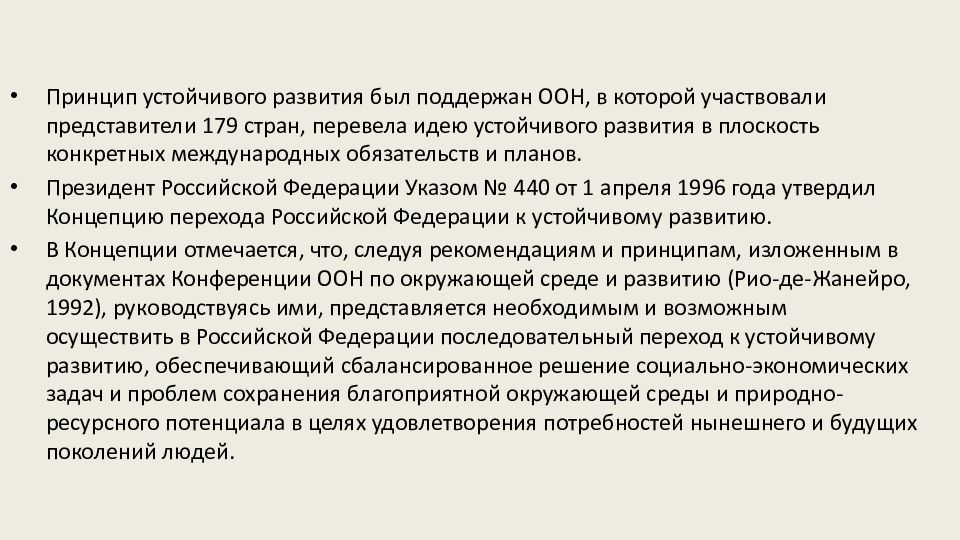 Учимся с полярной звездой проект развитие дальнего востока в первой половине 21 века