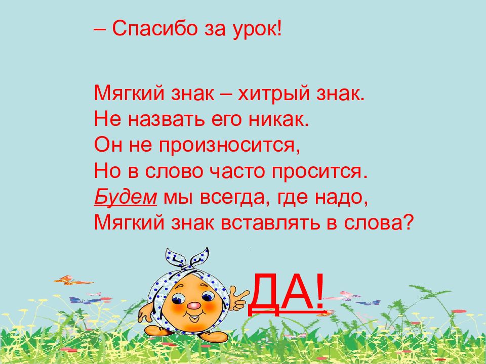 Нужно быть гибче