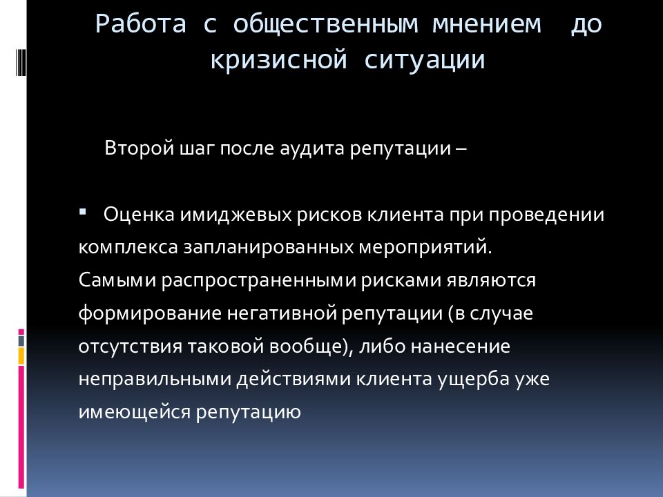 Способы определения риска. Характеристика факторов риска. Социальные экономические риски. Технологии работы с общественным мнением. Наиболее распространенные профессиональные заболевания.