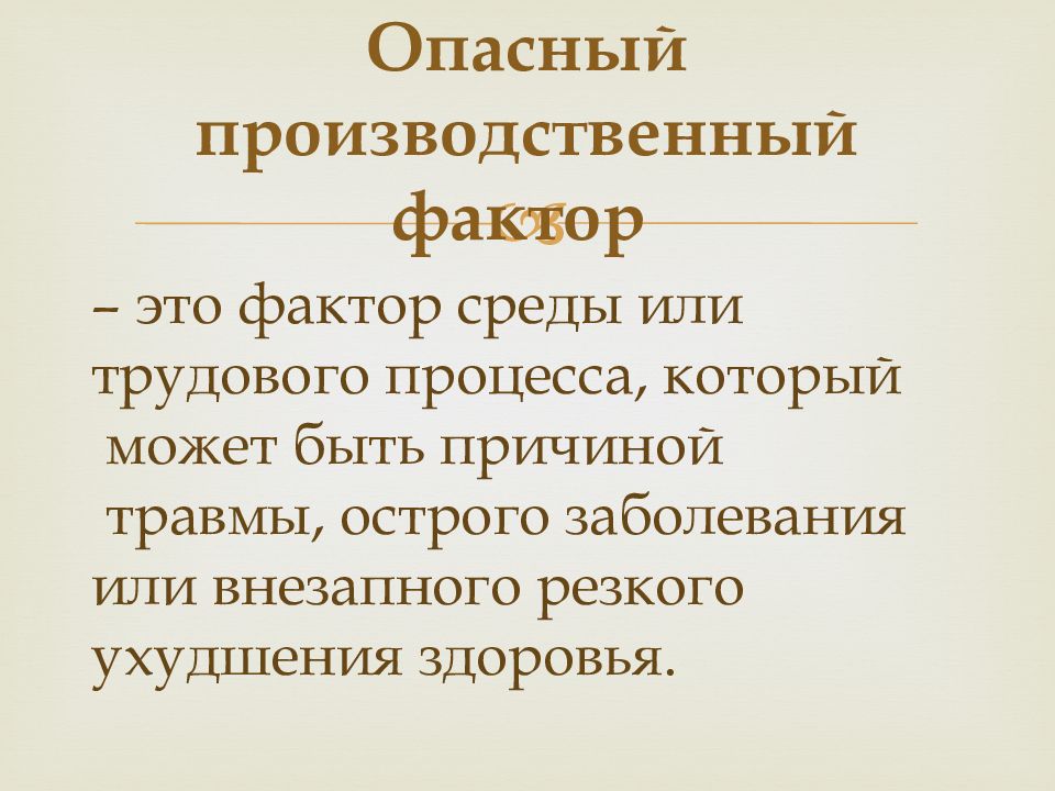 Вещества вредные для здоровья человека и окружающей среды химия 9 класс презентация