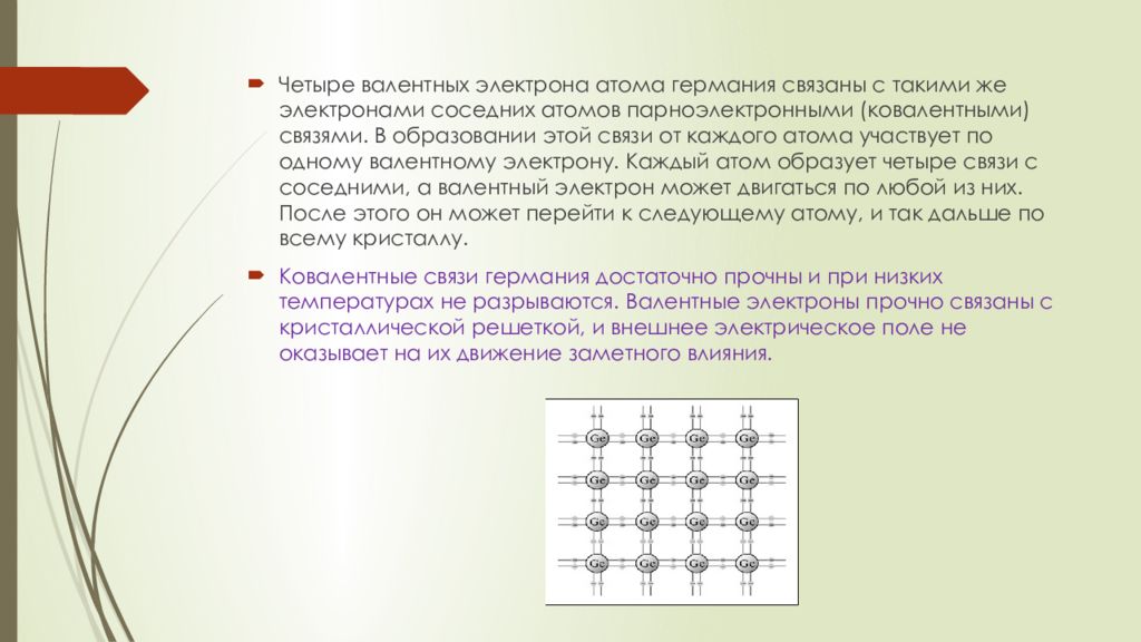 Ток реферат