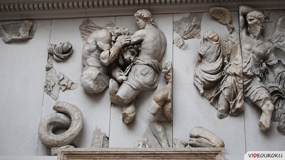 Скульптура эллинизма. Цвет пергамон. Gigantomachy Relief of the Pergamon Altar. Greek Antiquity. Antique Sculpture by Museum on Commons Wikimedia.