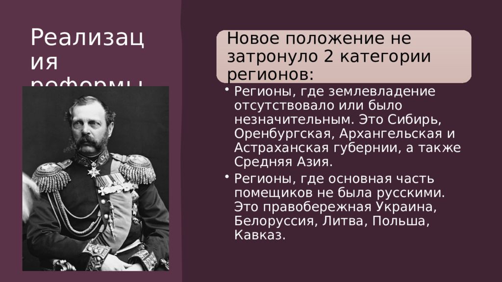 Земская реформа 1864 презентация