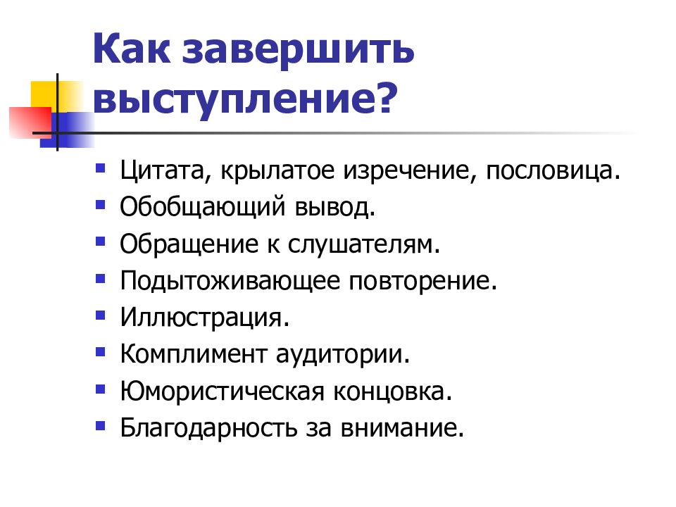 Как выступать на индивидуальном проекте