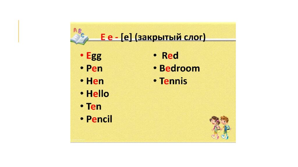 Буквы и звуки