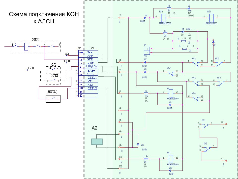 Эпк 02 схема подключения