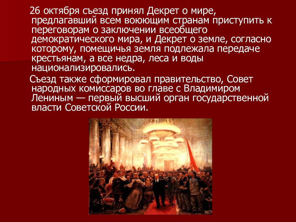 Презентация на тему революция 1917 года в россии