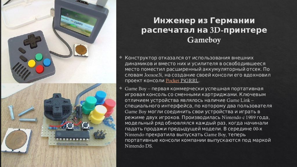 3d печать презентация. Бизнес план производства 3д печать. Chj3 применение.