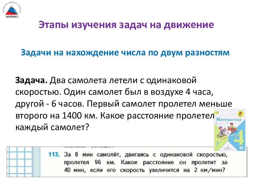 Исследования под задачу