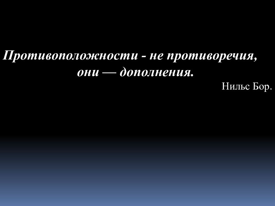 Электроотрицательность презентация 8 класс