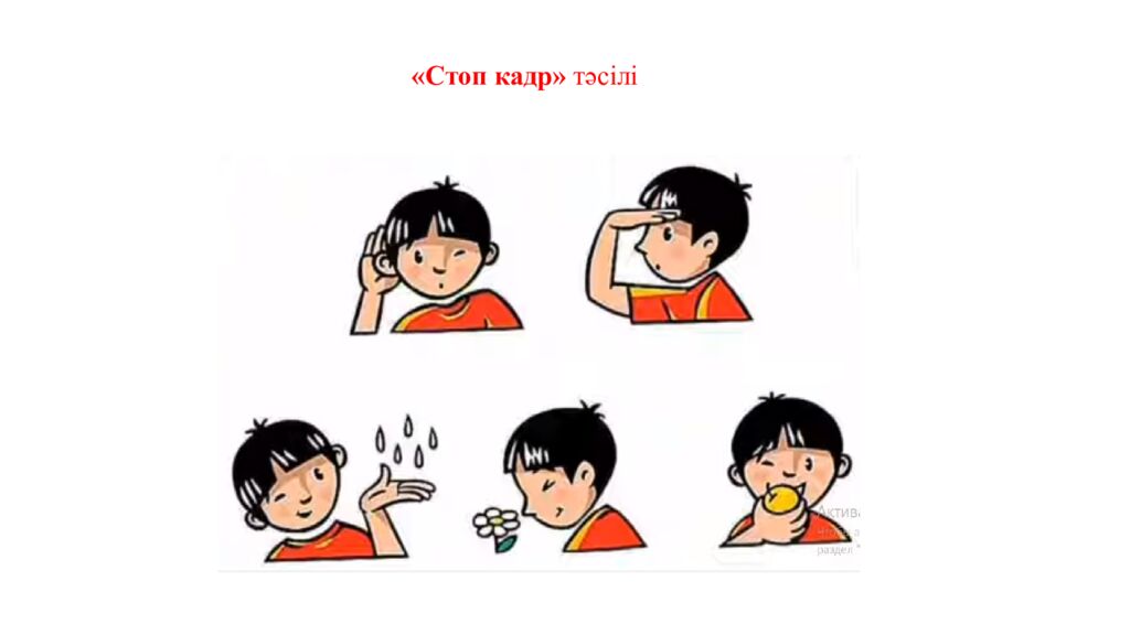 ПСИХОЛОГИЯЛЫ Қ АТМОСФЕРА ОРНАТУ « Кубик» әдісі бойынша жағымды психологиялық