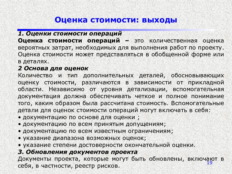 Источники ресурсного обеспечения проекта в дальнейшем пример