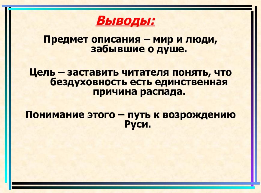 Описание предмета литература. Вывод предмет и определение философии. Предметы вывода.