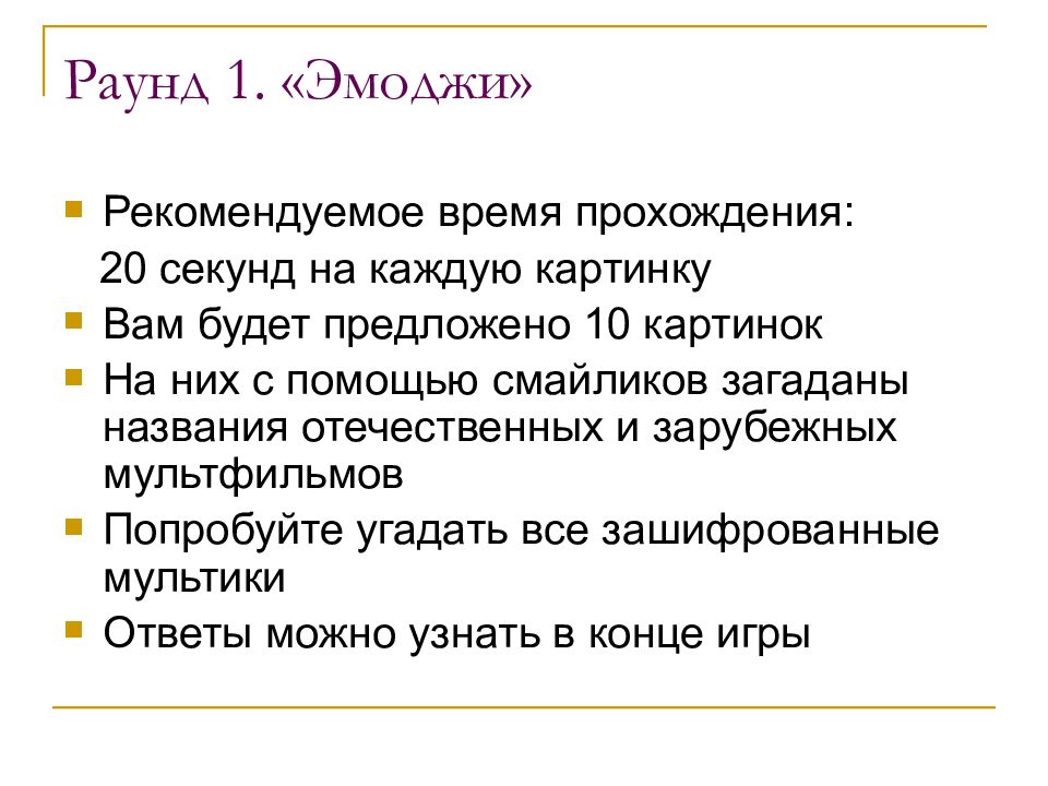 Квиз вопросы с ответами в картинках с ответами