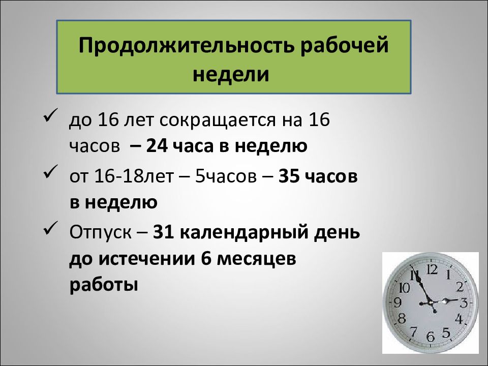 Трудовые споры и дисциплинарная ответственность презентация