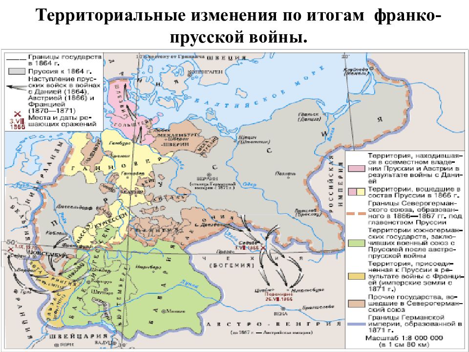 Объединение германии в 19 веке презентация 9 класс