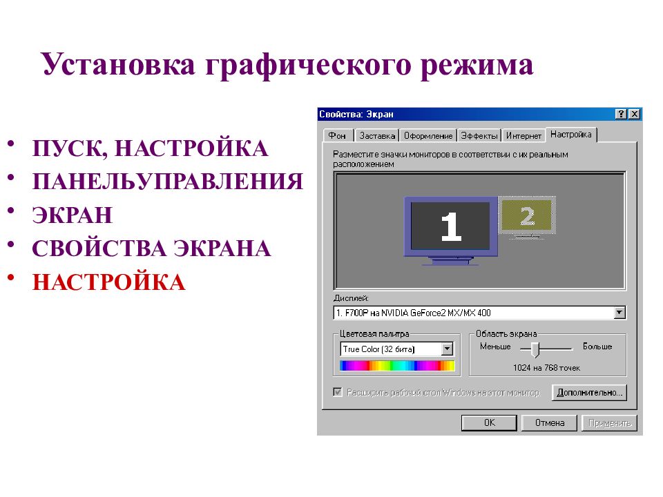 Максимальное количество графической информации на одном слайде в презентации